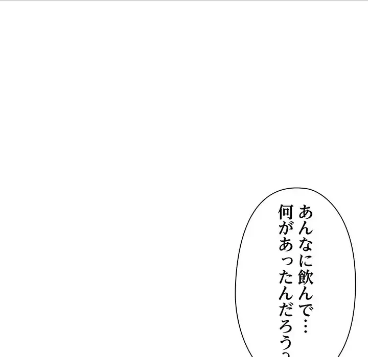 麗しのあなた 第44話 - 91