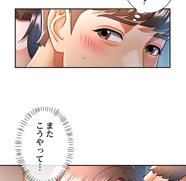 麗しのあなた 第44話 - 92