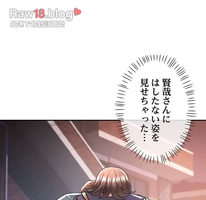 麗しのあなた 第44話 - 94