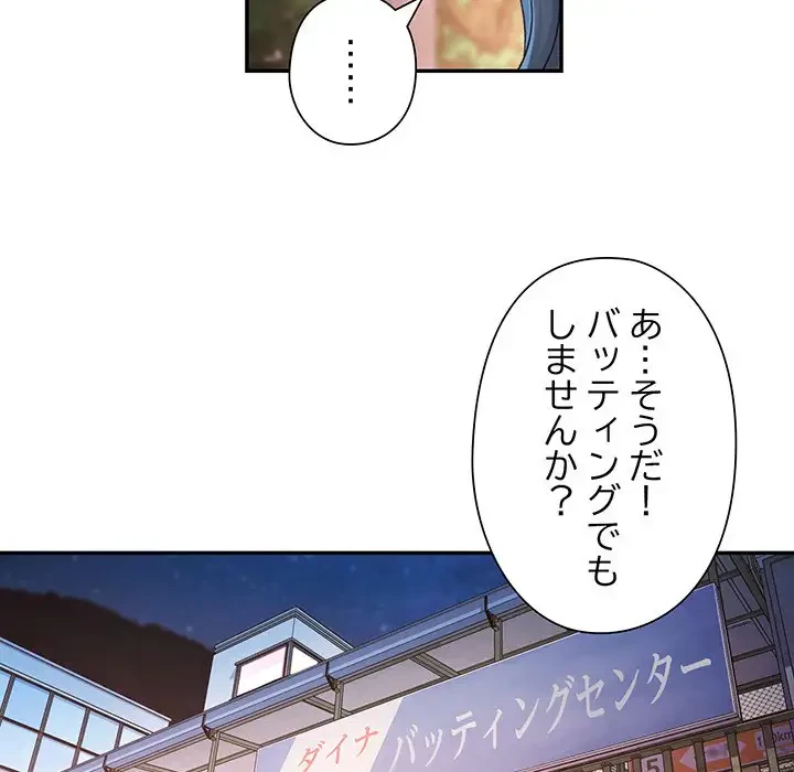 麗しのあなた 第44話 - 103