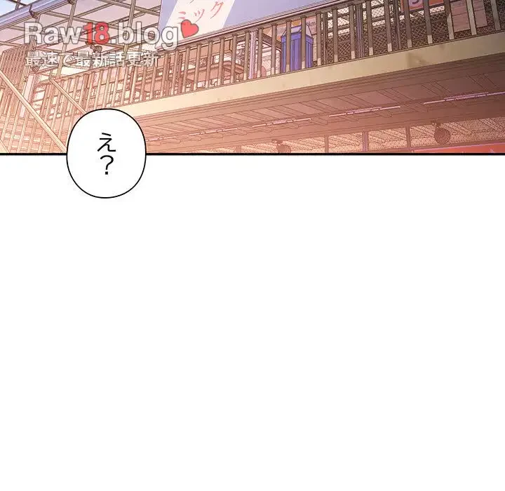 麗しのあなた 第44話 - 104