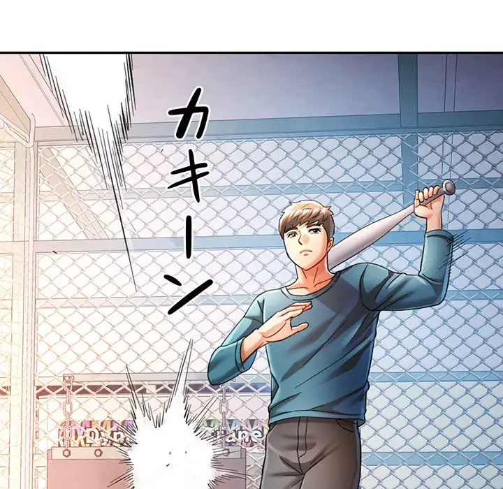 麗しのあなた 第44話 - 105