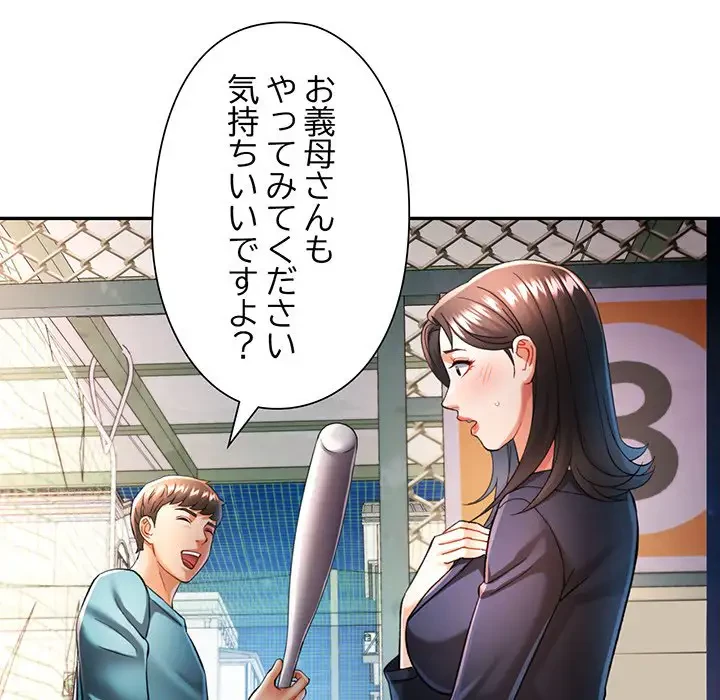 麗しのあなた 第44話 - 107