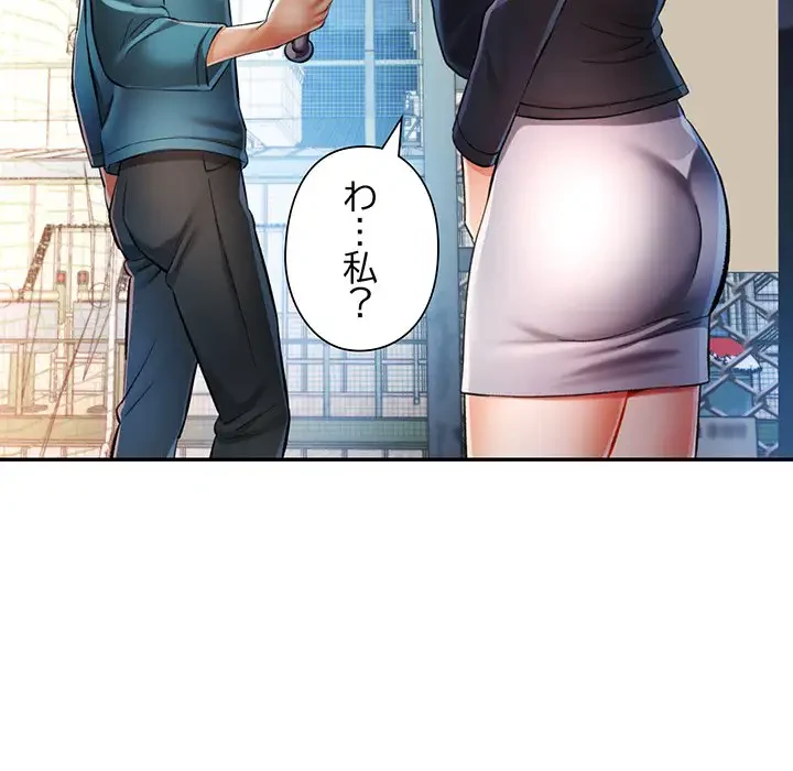 麗しのあなた 第44話 - 108