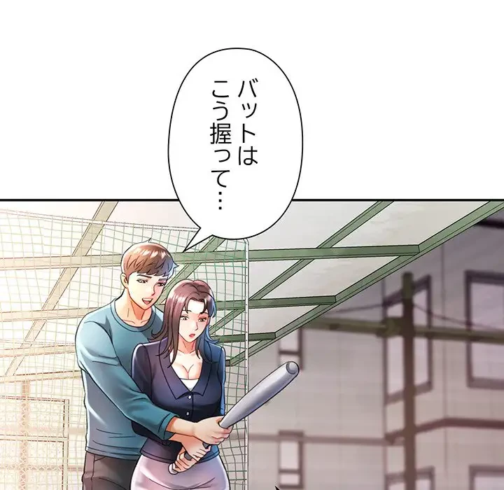 麗しのあなた 第44話 - 109