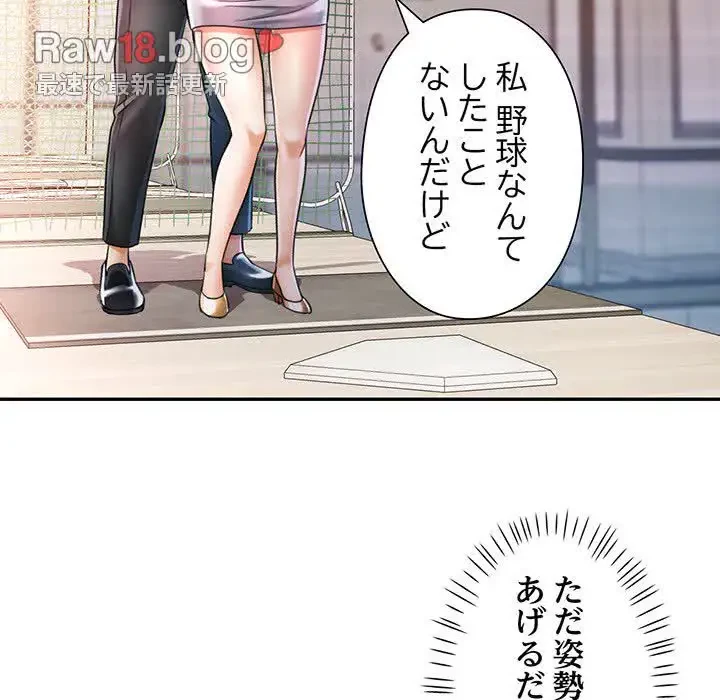 麗しのあなた 第44話 - 110