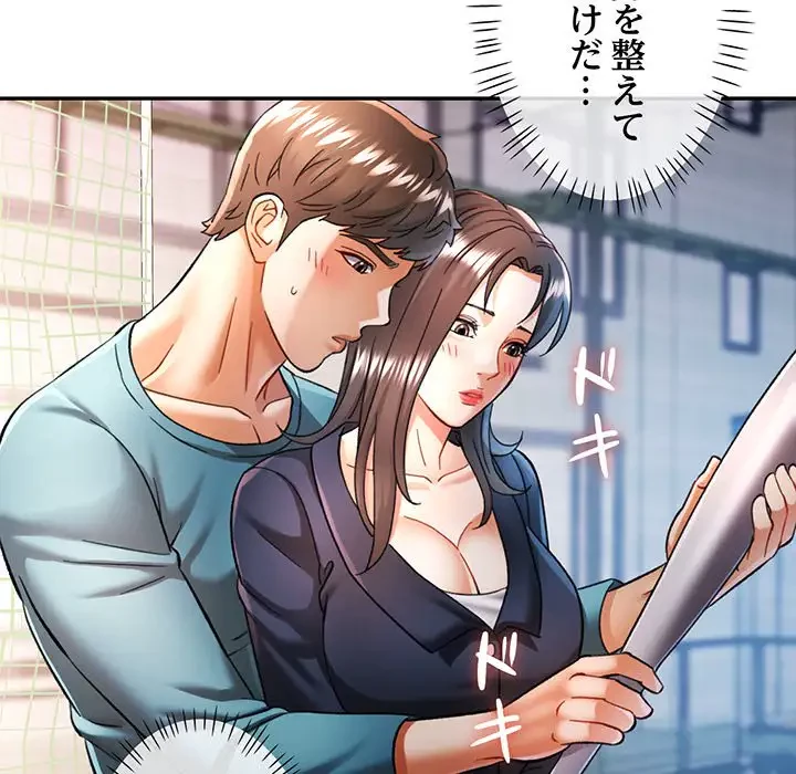 麗しのあなた 第44話 - 111