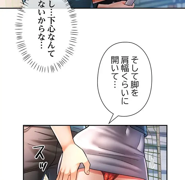 麗しのあなた 第44話 - 112