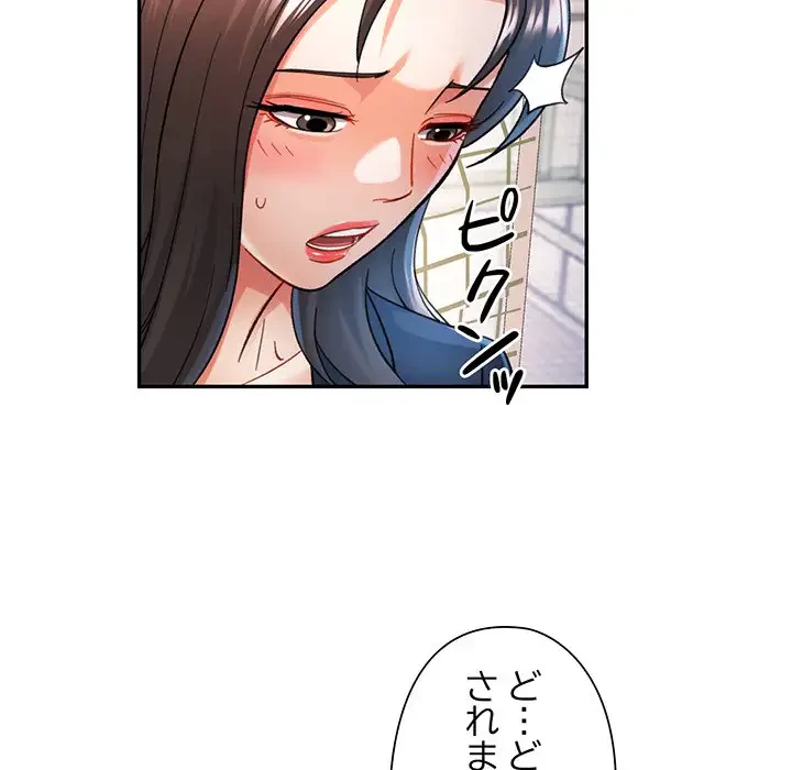 麗しのあなた 第44話 - 114