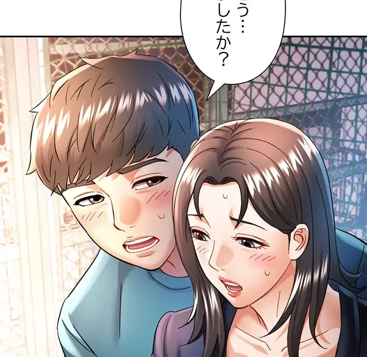 麗しのあなた 第44話 - 115