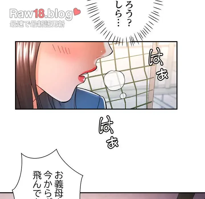 麗しのあなた 第44話 - 117