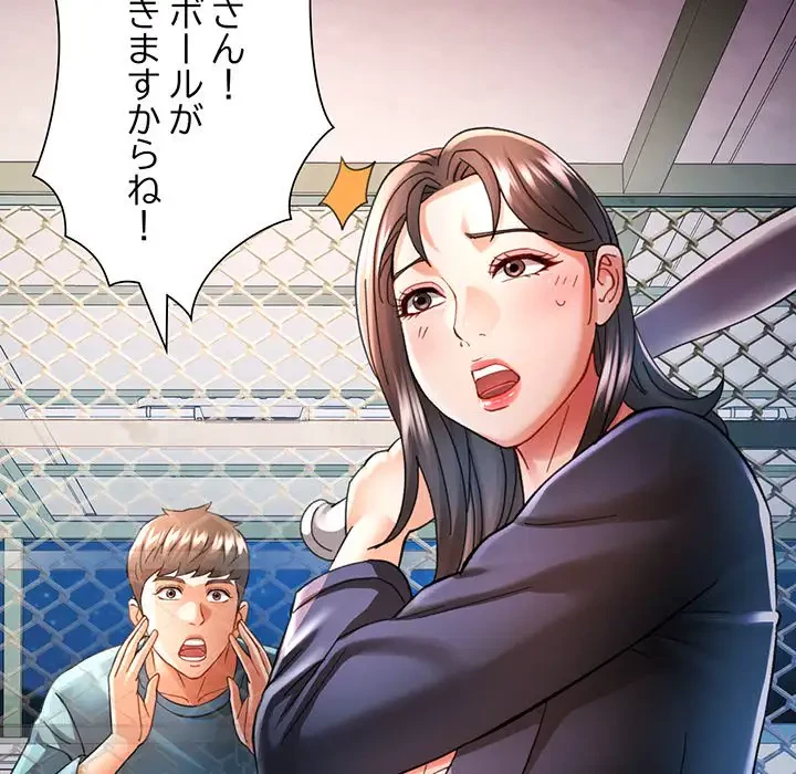 麗しのあなた 第44話 - 118