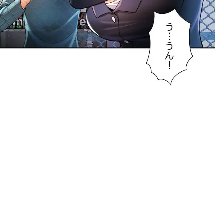 麗しのあなた 第44話 - 119