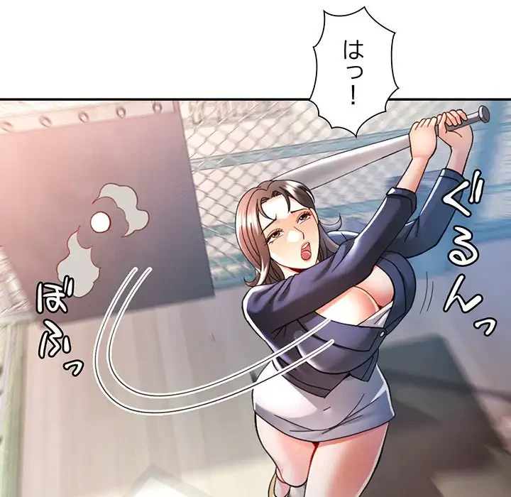 麗しのあなた 第44話 - 122