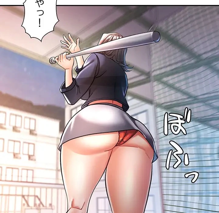 麗しのあなた 第44話 - 124