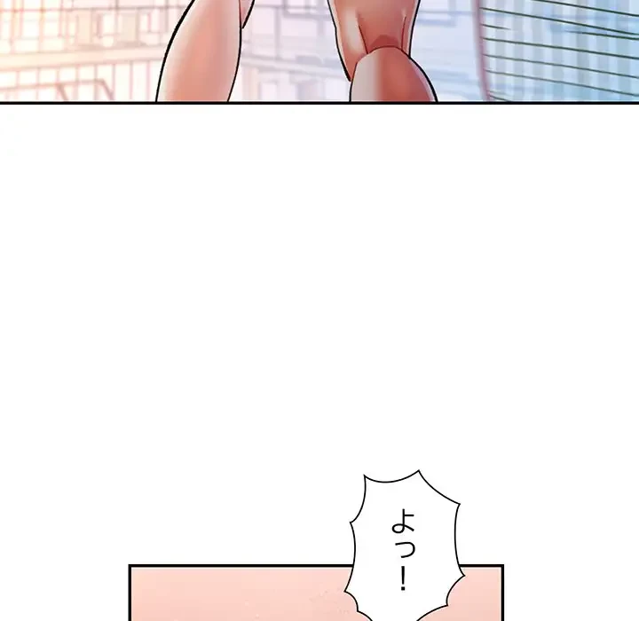 麗しのあなた 第44話 - 125