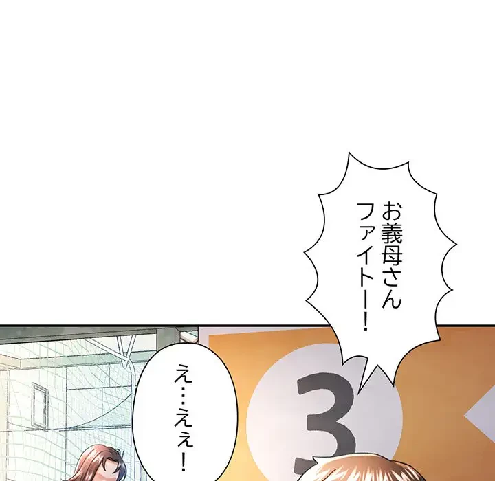 麗しのあなた 第44話 - 127