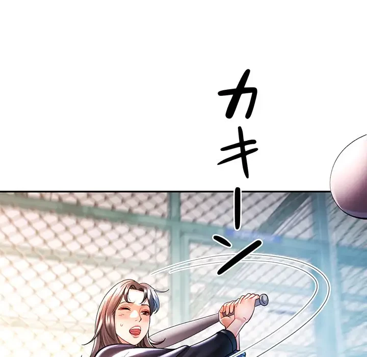 麗しのあなた 第44話 - 131