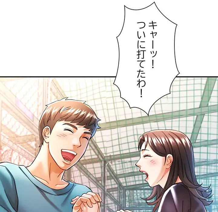 麗しのあなた 第44話 - 133