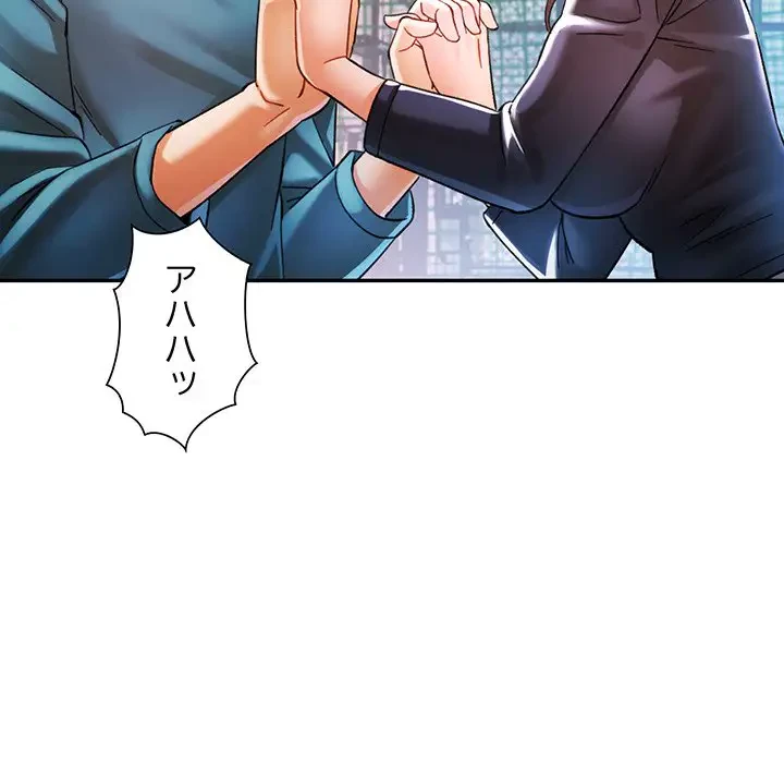 麗しのあなた 第44話 - 134