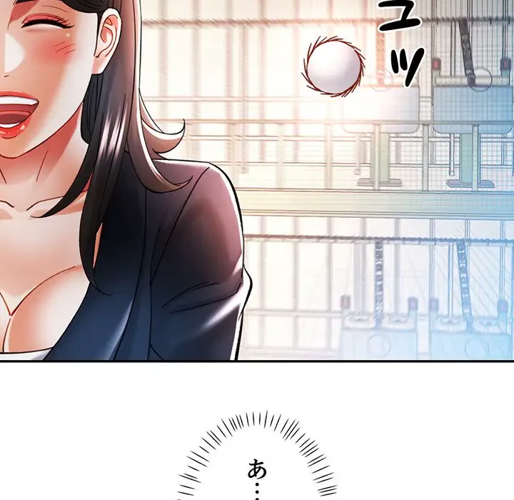 麗しのあなた 第44話 - 137