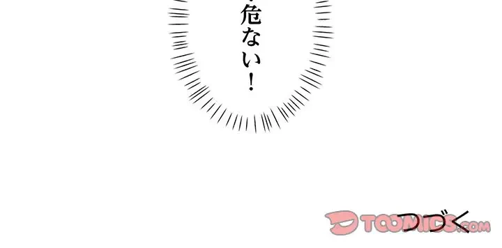 麗しのあなた 第44話 - 138