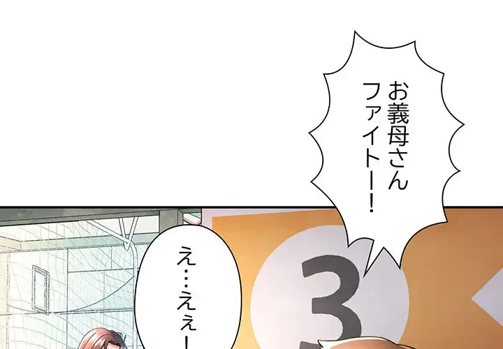 麗しのあなた 第45話 - 1