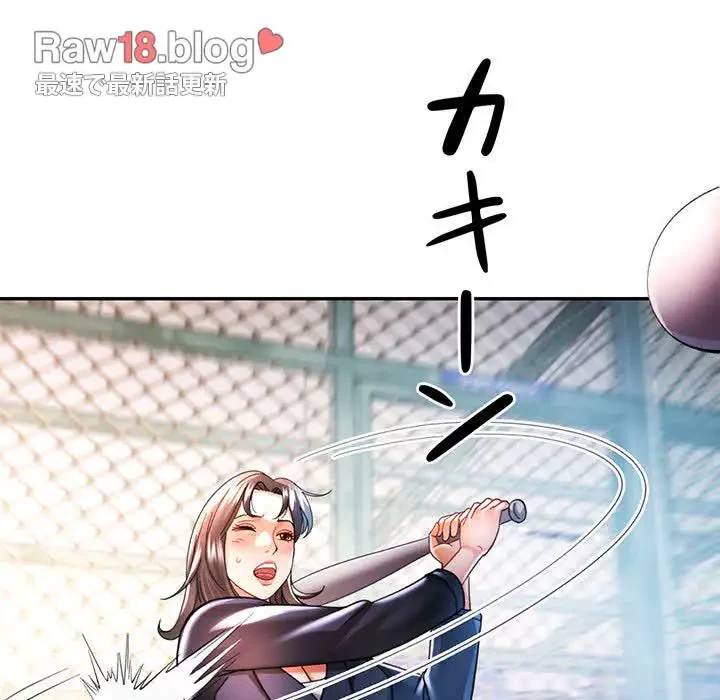 麗しのあなた 第45話 - 6