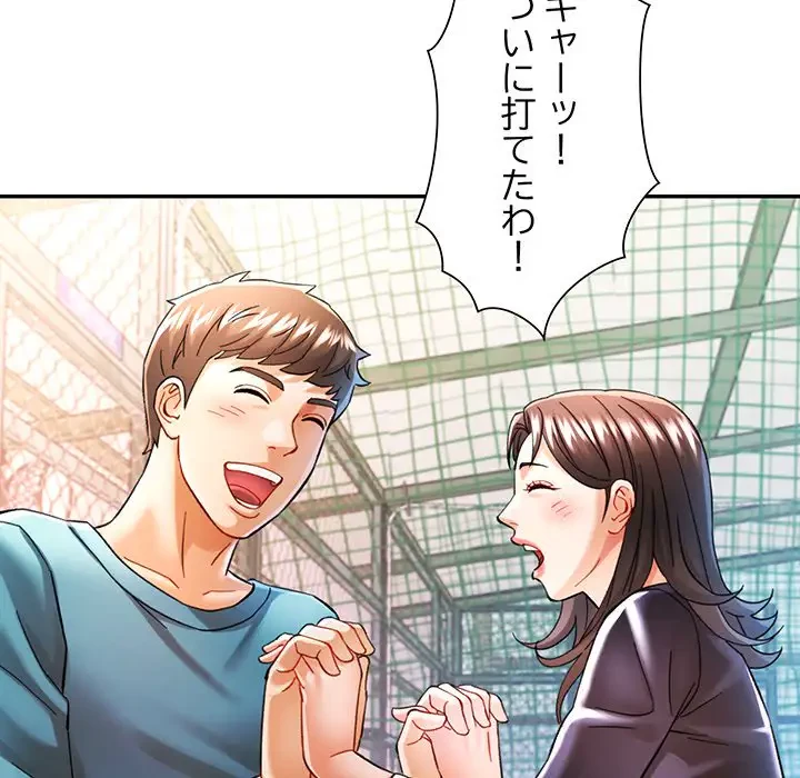 麗しのあなた 第45話 - 8