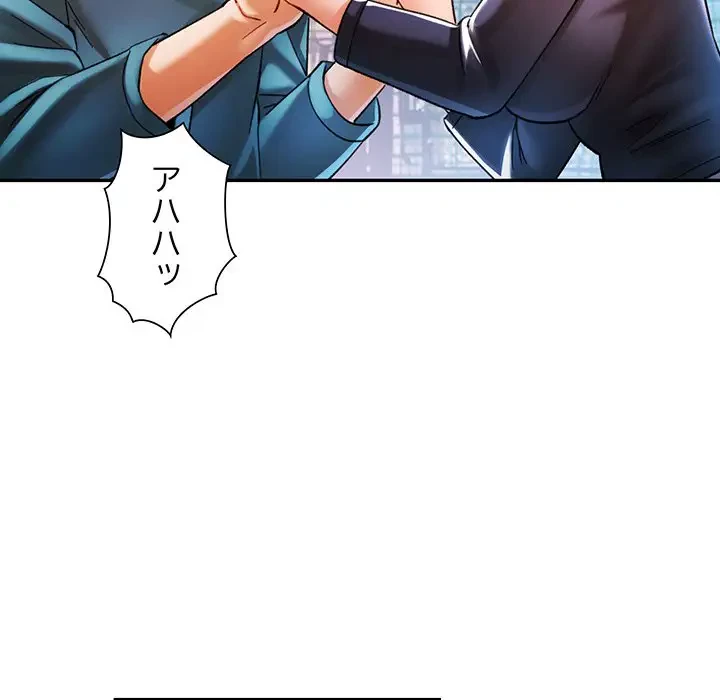 麗しのあなた 第45話 - 9