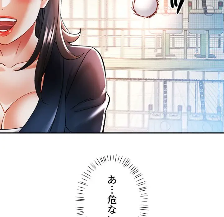 麗しのあなた 第45話 - 12