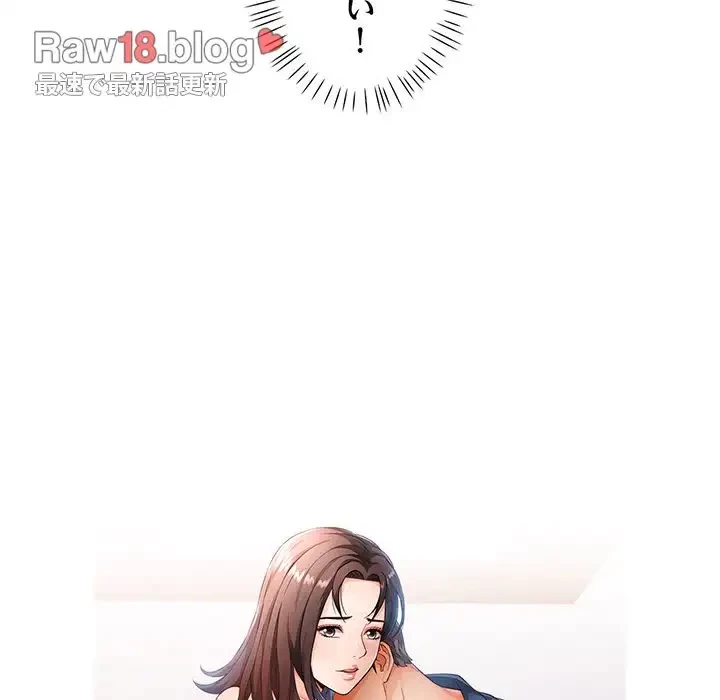 麗しのあなた 第45話 - 13