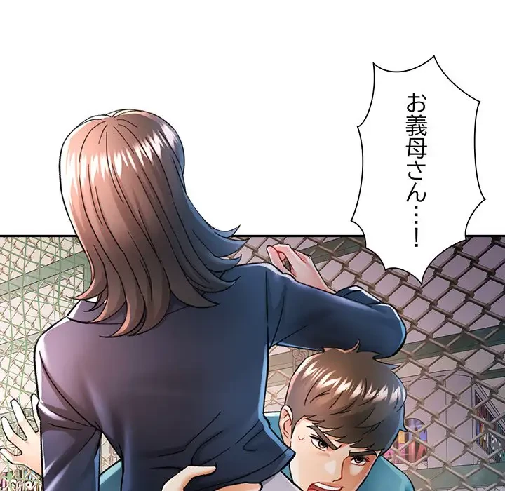 麗しのあなた 第45話 - 16