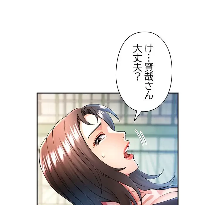 麗しのあなた 第45話 - 23