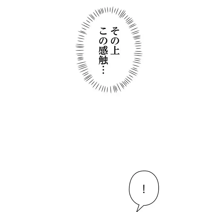 麗しのあなた 第45話 - 26