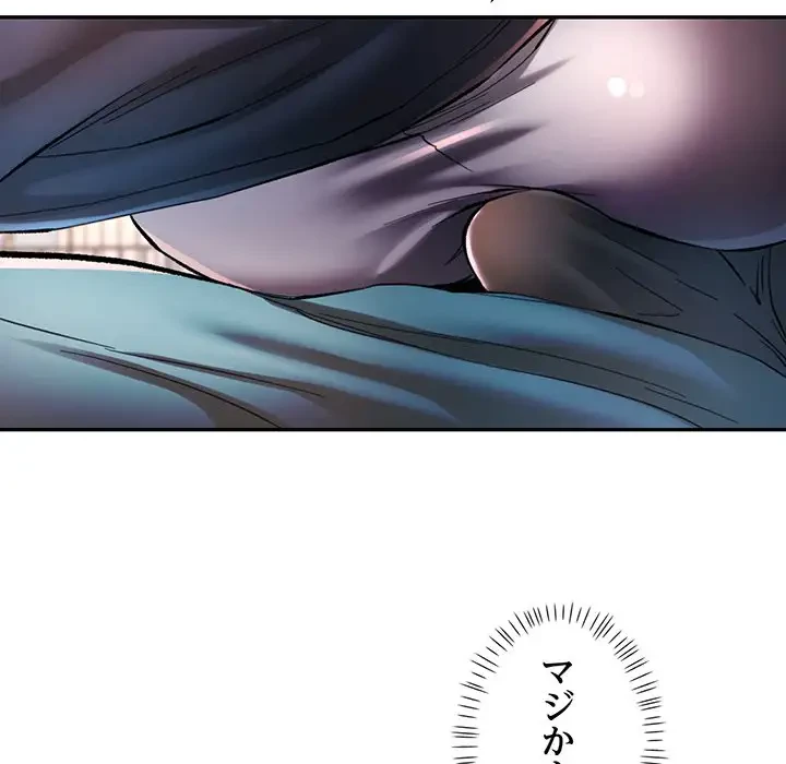 麗しのあなた 第45話 - 27