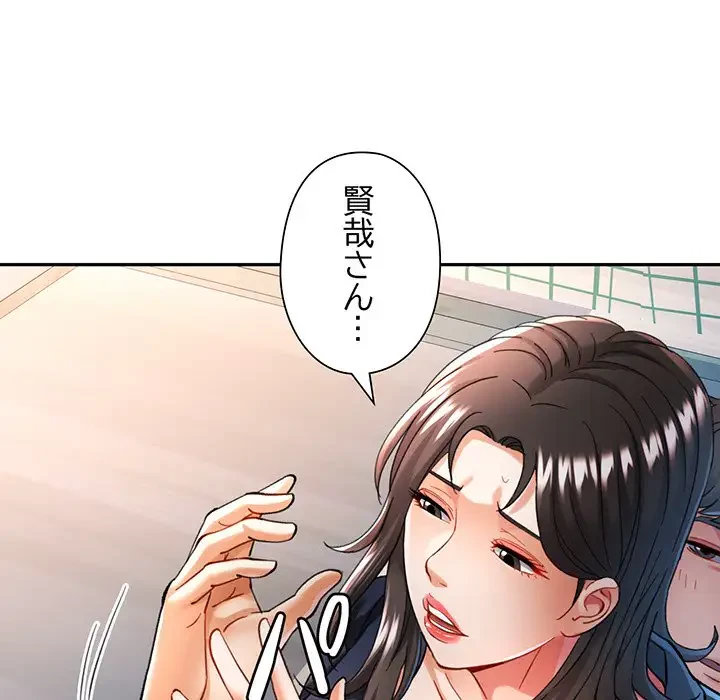 麗しのあなた 第45話 - 30