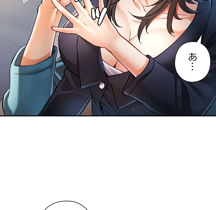 麗しのあなた 第45話 - 31