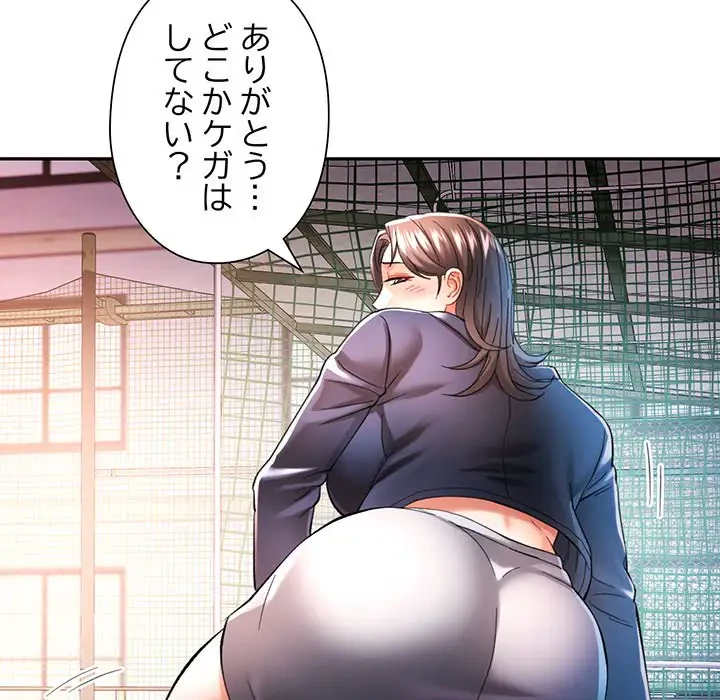 麗しのあなた 第45話 - 32