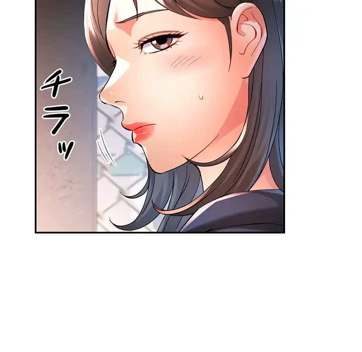 麗しのあなた 第45話 - 39