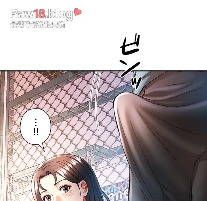 麗しのあなた 第45話 - 40