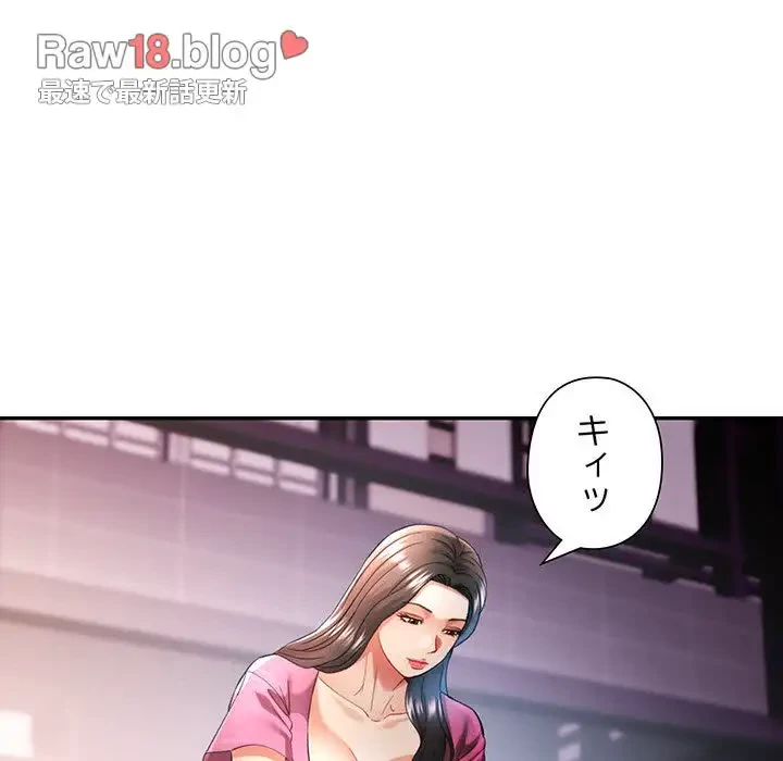 麗しのあなた 第45話 - 47