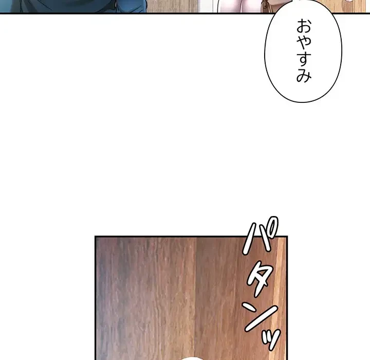 麗しのあなた 第45話 - 50