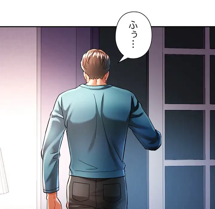 麗しのあなた 第45話 - 52