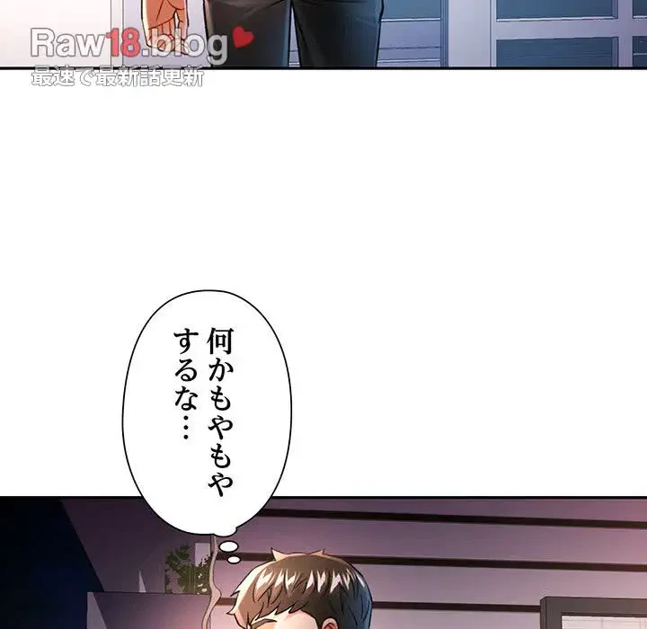 麗しのあなた 第45話 - 53