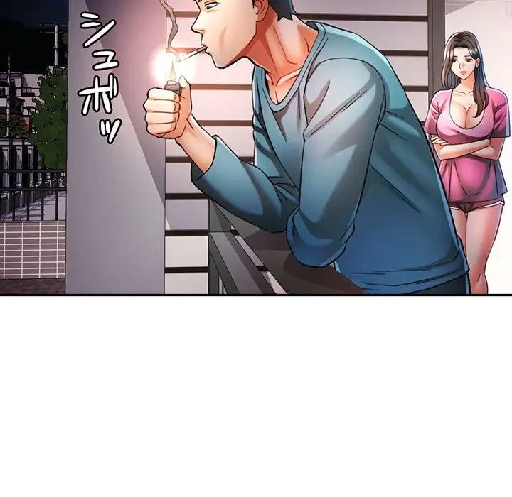 麗しのあなた 第45話 - 54