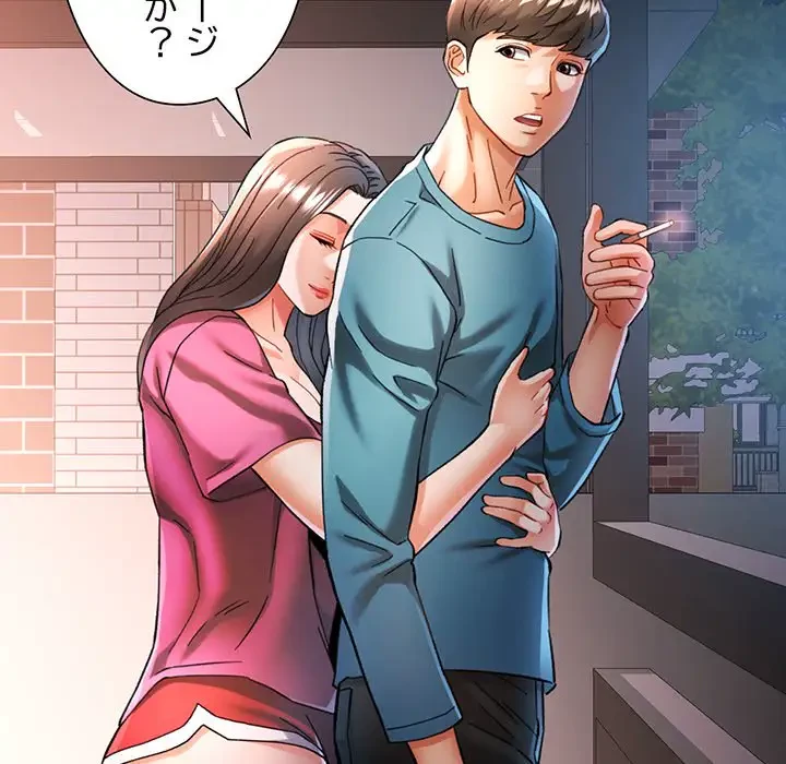 麗しのあなた 第45話 - 57