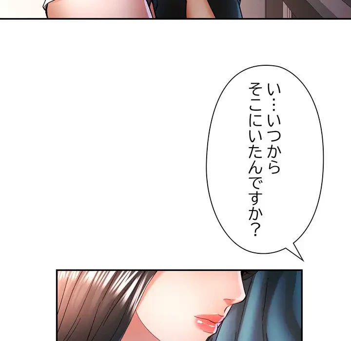 麗しのあなた 第45話 - 58