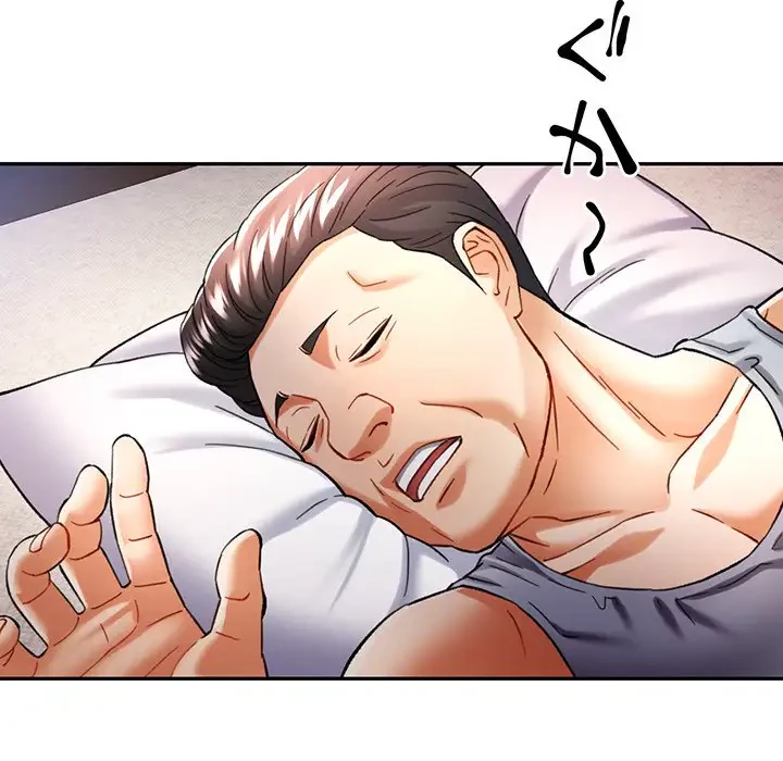 麗しのあなた 第45話 - 60