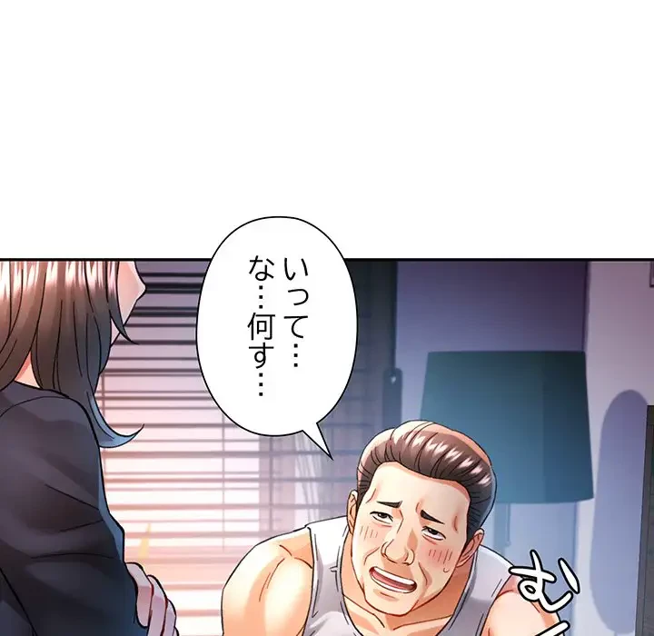 麗しのあなた 第45話 - 65